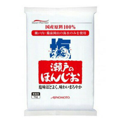 AJINOMOTO　-味の素-　瀬戸のほんじお　1kg×1袋　業務用 1