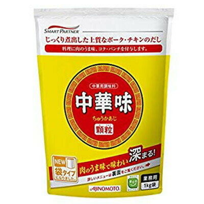 AJINOMOTO -味の素- 中華味 顆粒 1kg×1袋 業務用