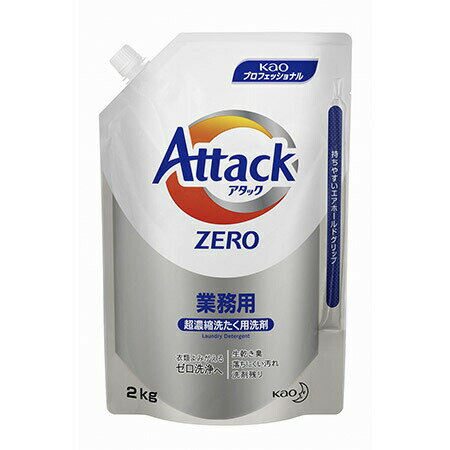 【1ケース】花王　アタックZERO　業務用　2L×6袋 詰め替え 衣料用洗剤 アタックゼロ