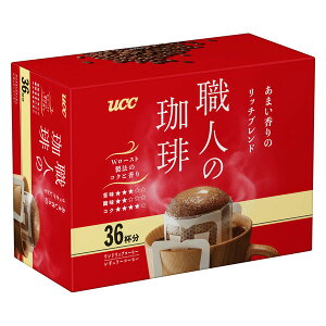 【2ケース】UCC上島珈琲 職人の珈琲 ドリップコーヒー あまい香りのリッチブレンド 業務用 36P×12箱 合計432包