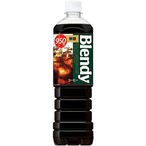 サントリー　ブレンディ　ボトルコーヒー　無糖　ペット　950ml×12個
