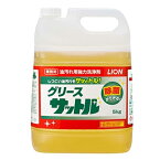 ライオン　グリースサットル　5kg×2本