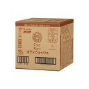 花王 キュー ボディソープ 10L×1箱