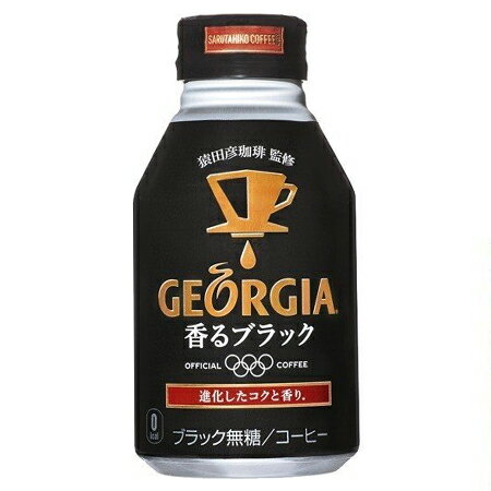 【コカ・コーラ】【3ケースセット】ジョージア 香るブラック ボトル缶 260ml 3箱　合計72本