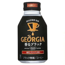 【コカ・コーラ】ジョージア 香るブラック ボトル缶 260ml 　24本