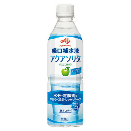 【2ケース】AJINOMOTO -味の素- アクアソリタ りんご風味 500ml×24本×2箱 合計48本 経口補水液