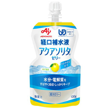 AJINOMOTO -味の素- アクアソリタゼリー ゆず風味 130ml 30本 経口補水液 ゼリー飲料 まとめ買い