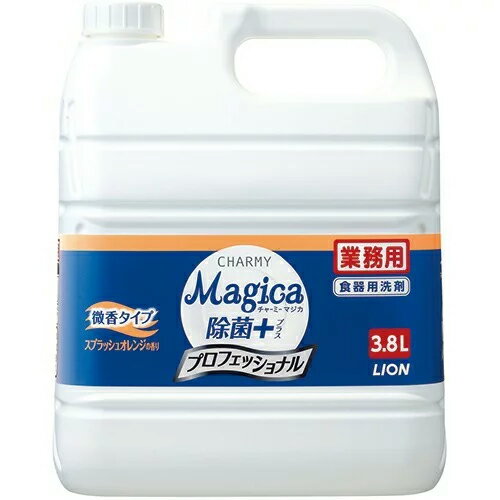 ライオン　チャーミー マジカ 除菌+プロフェショナル 微香 スプラッシュオレンジの香り　3.8L×1本