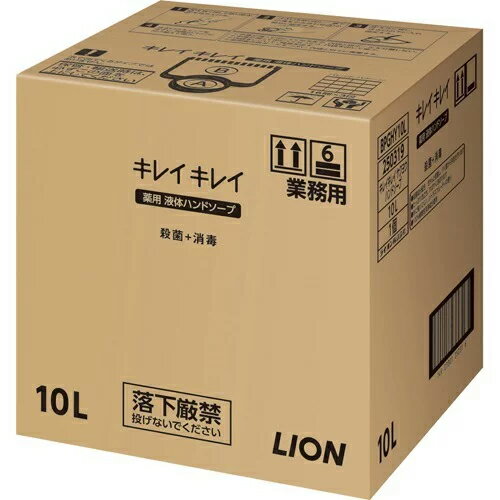 ライオン　キレイキレイ　薬用ハンドソープ　10L×1箱　業務用