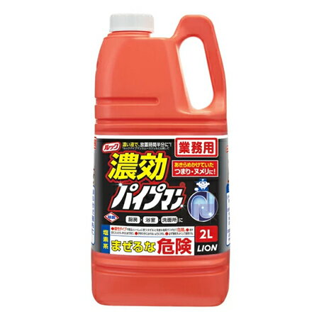 ライオン 濃効パイプマン 2L×6本