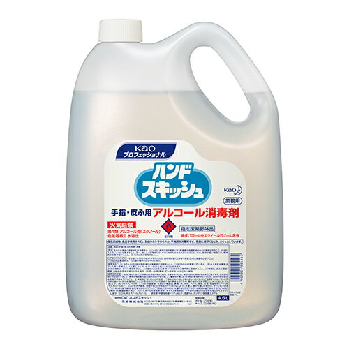 花王　【高アルコール79.2vol％】ハンドスキッシュ業務用　4.5L×3本　詰め替え用　　手指消毒剤　手指消毒液　外皮消…