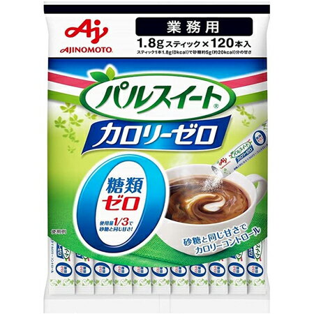 AJINOMOTO -味の素- パルスイート カロリーゼロ顆粒スティック1.8g 120本入り 1袋 業務用