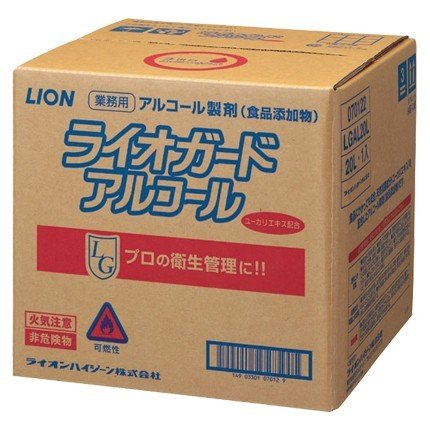 ライオン　ライオガード　20L×1箱　【食添）アルコール除菌　業務用 1