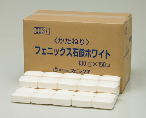 フェニックス 石鹸ホワイト 130g 150個 フェニックス 石鹸ホワイト 130g 150個