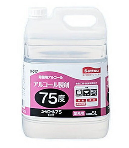 【1ケース】セッツ ユービコール 75 5000ml 5L 3本 アルコール製剤 食品添加物