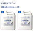 【あす楽】アルコール製剤 日本製 5L 食品添加物アルコール 業務用 詰め替え エタノール CSアルコール78 5リットル コック付き 食品添加物アルコール製剤 エタノール 家庭用 キッチン 業務用 大容量 日本製 手指 78% 70%以上 店舗 施設