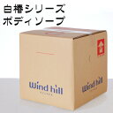 windhill ウインドヒル 業務用 白椿シリーズ ボディソープ 18L BIB