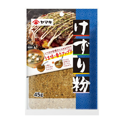 ヤマキ けずり粉 45g (10個×8)個 合計80個 ヤマキ けずり粉 45g (10個×8)個 合計80個