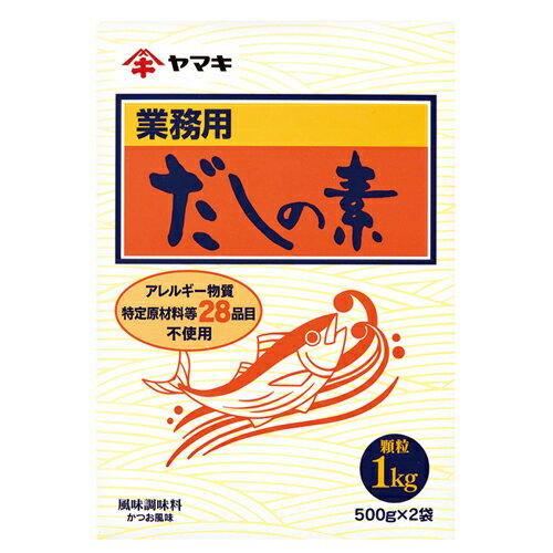 ヤマキ 業務用だしの素1kgR (500g×2)×10袋