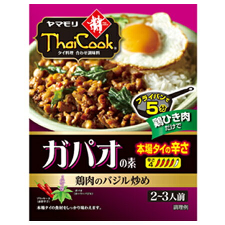 ヤマモリ　ガパオの素80g×30個