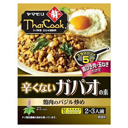 ヤマモリ　辛くない　ガパオの素　80g×30個