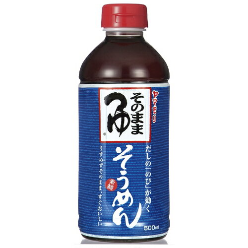 ヤマモリ　そのままそうめんつゆ　500ml×15個