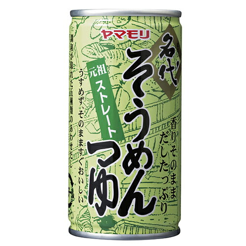 ヤマモリ　名代そうめんつゆ缶　195g×30個のサムネイル