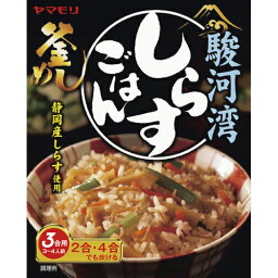 ヤマモリ　駿河湾しらすごはん　180g×30個