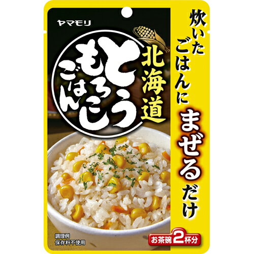 ヤマモリ　まぜるだけ北海道とうもろこしごはん　65g×40個