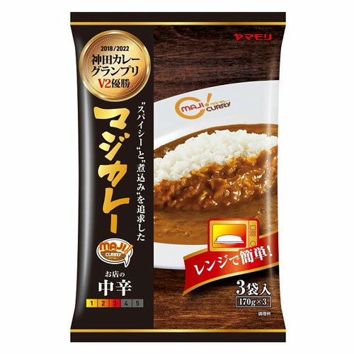 ヤマモリ 神田カレーグランプリ マジカレーお店の中辛 510g(170g×3)×16個 ヤマモリ 神田カレーグランプリ マジカレーお店の中辛 510g(170g×3)×16個
