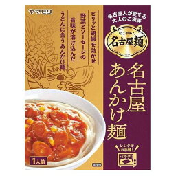 ヤマモリ　名古屋麺　名古屋あんかけ麺　150g×30個