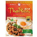 ヤマモリ ガパオごはん 125g×30個