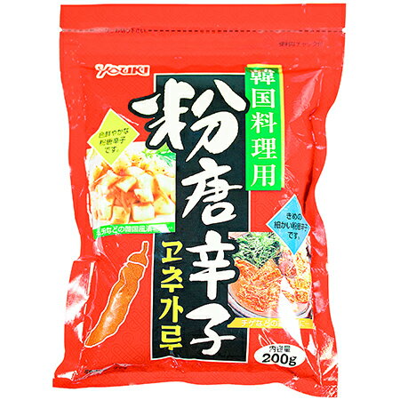 YOUKI（ユウキ食品）　　粉唐辛子（韓国料理用） 200g×10個