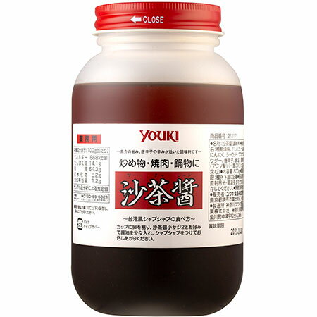 YOUKI（ユウキ食品）　沙茶醤　800g×1