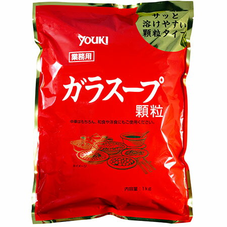 YOUKI（ユウキ食品）　ガラスープ　1kg×10個