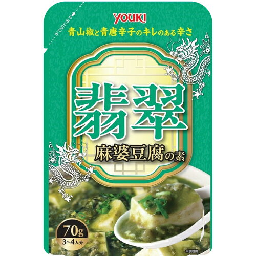 YOUKI（ユウキ食品）　翡翠麻婆豆腐の素　70g×30個