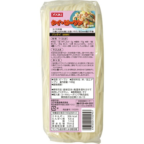 YOUKI（ユウキ食品）　タイビーフン　100g×30個
