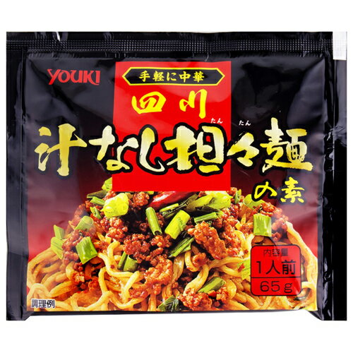 YOUKI（ユウキ食品）　四川汁なし担々麺の素（アルミパック）　65g×60個