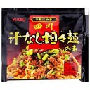 YOUKI（ユウキ食品）　四川汁なし担々麺の素（アルミパック）　65g×60個