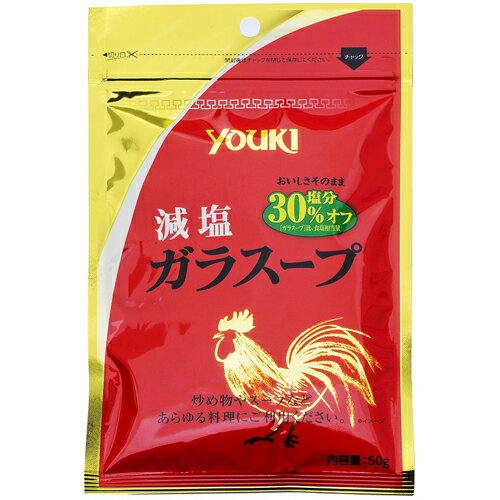YOUKI(ユウキ食品) 減塩ガラスープ(袋) 50g×30個 YOUKI(ユウキ食品) 減塩ガラスープ(袋) 50g×30個