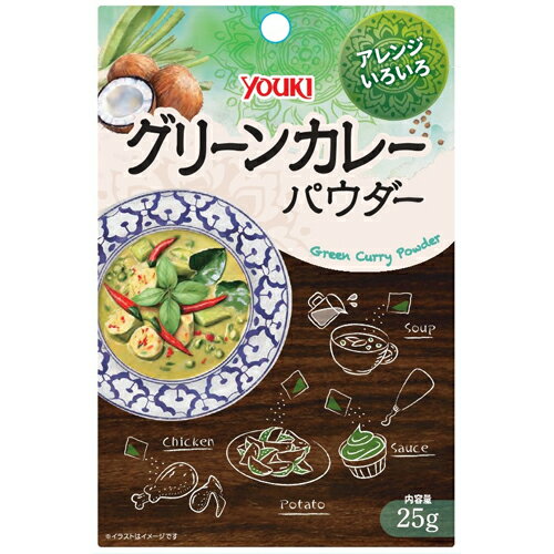 YOUKI（ユウキ食品）　グリーンカレーパウダー　25g×30個
