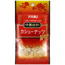 YOUKI（ユウキ食品）　カシューナッツ　20g×30個