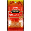 YOUKI(ユウキ食品) 乾燥にんにくスライス 5g×30個