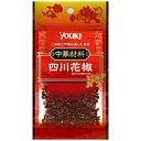 しびれるような辛味と豊かな香りが広がる中国花椒です。麻婆豆腐の仕上げには欠かせません。四川省産花椒使用。