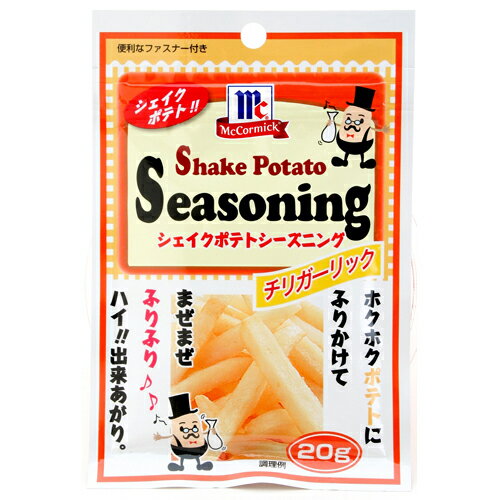 YOUKI（ユウキ食品）　MC ポテトシーズニング チリガーリック　20g×30個