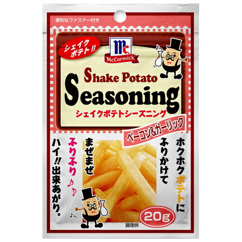 YOUKI（ユウキ食品）　MC ポテトシーズニング ベーコン＆ガーリック　20g×30個