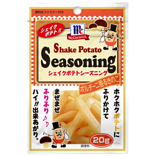 YOUKI(ユウキ食品) MC ポテトシーズニング ポルチーニ香るきのこ 20g×30個 YOUKI(ユウキ食品) MC ポテトシーズニング ポルチーニ香るきのこ 20g×30個