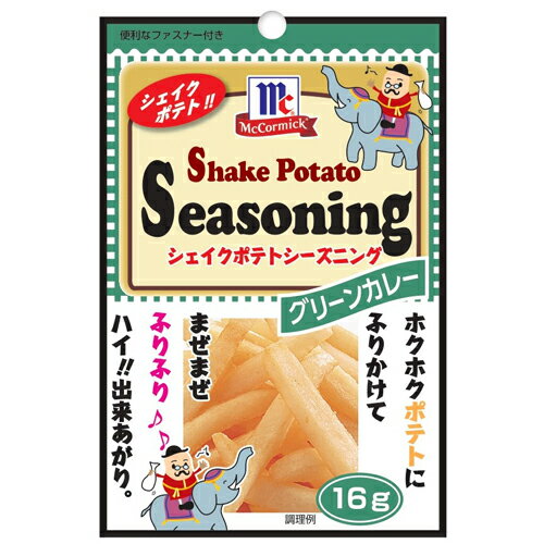 YOUKI（ユウキ食品）　MC ポテトシーズニング グリーンカレー　16g×30個