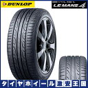 【送料無料】 2本セット 195/55R15 85V ダンロップ SP SPORT LM704 ルマ...