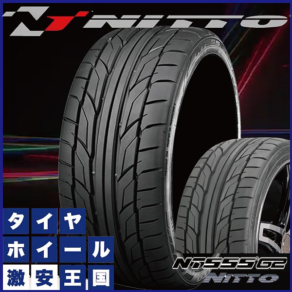 【送料無料】 225/45R19 19インチ シュティッヒ レグザス フォーベックス 8.0J-19 NITTO ニットー NT555G2 新品サマータイヤ ホイール4本セット